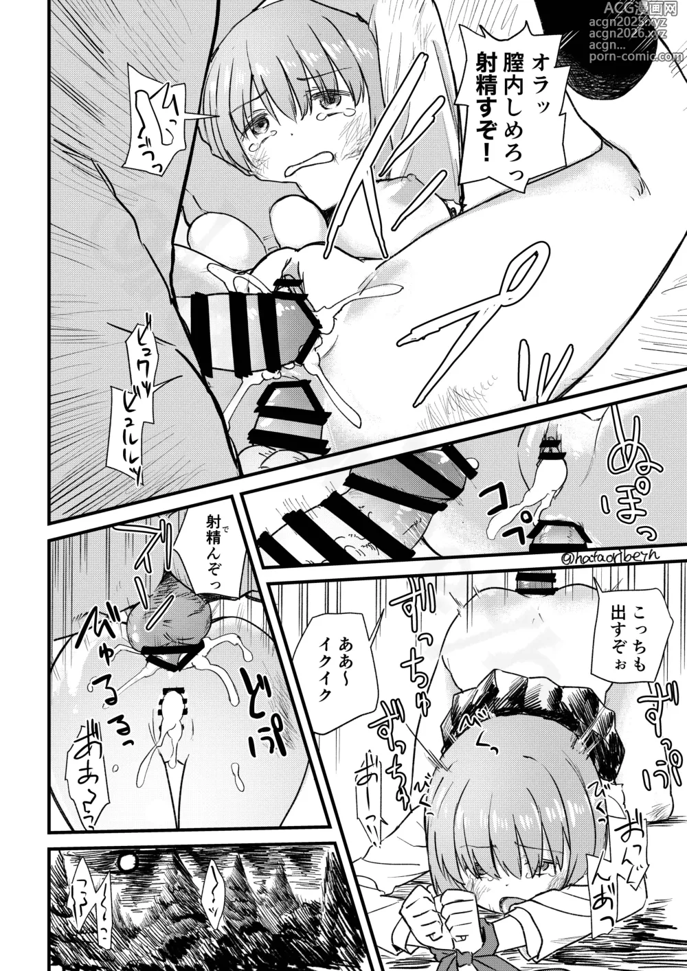 Page 2 of doujinshi Asahi