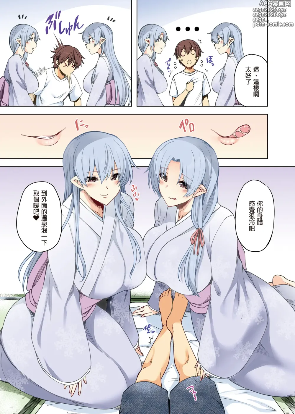 Page 11 of doujinshi 雪女のマヨヒガでイチャラブハーレム性活