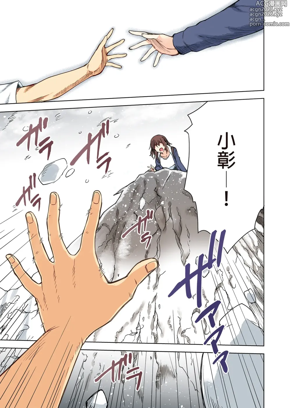 Page 7 of doujinshi 雪女のマヨヒガでイチャラブハーレム性活