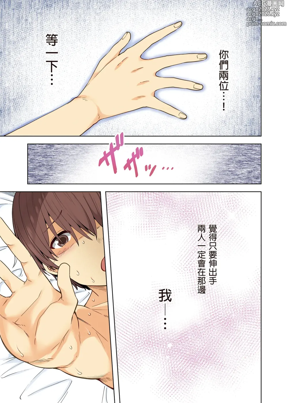 Page 89 of doujinshi 雪女のマヨヒガでイチャラブハーレム性活