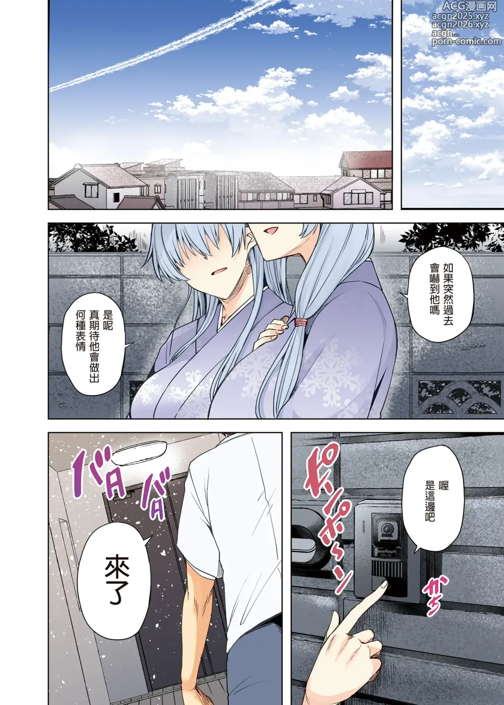 Page 94 of doujinshi 雪女のマヨヒガでイチャラブハーレム性活