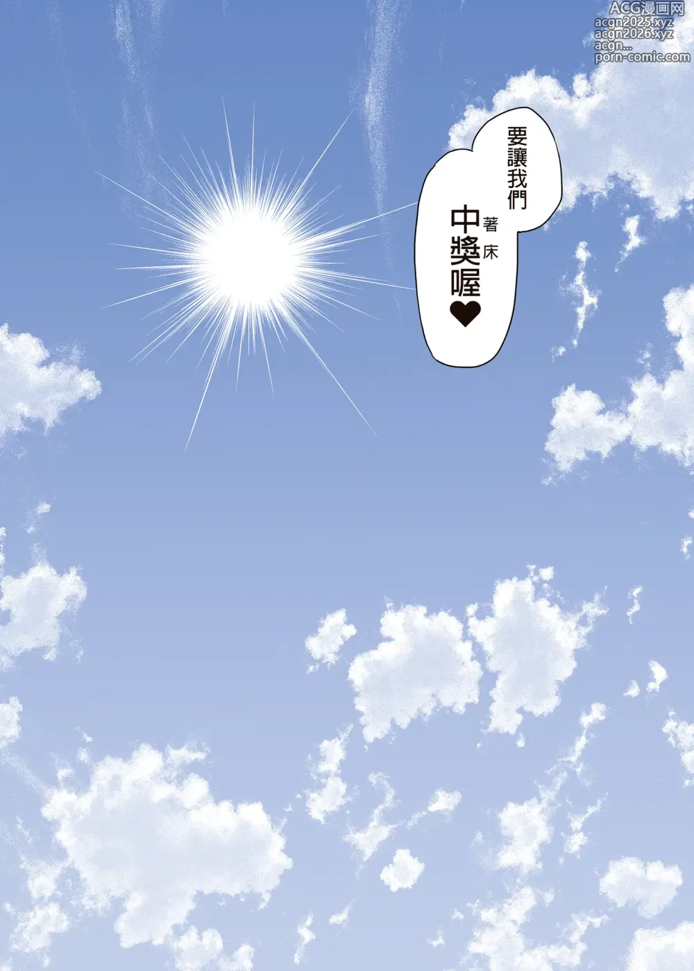 Page 96 of doujinshi 雪女のマヨヒガでイチャラブハーレム性活