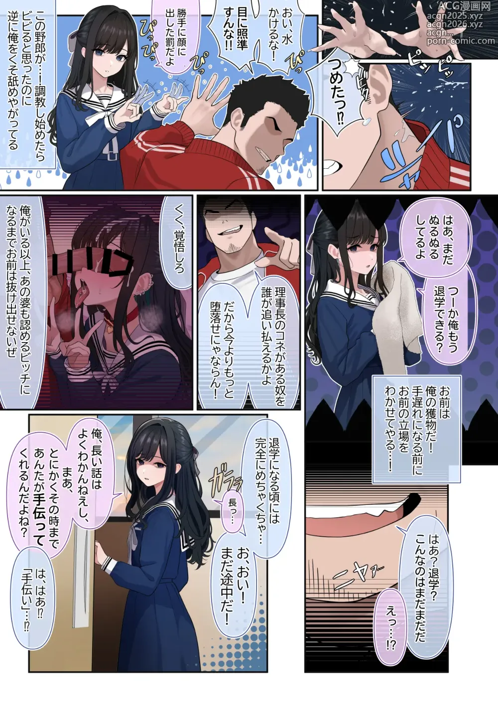 Page 14 of doujinshi Tsuiteru Mesu ~Otokonoko Report~