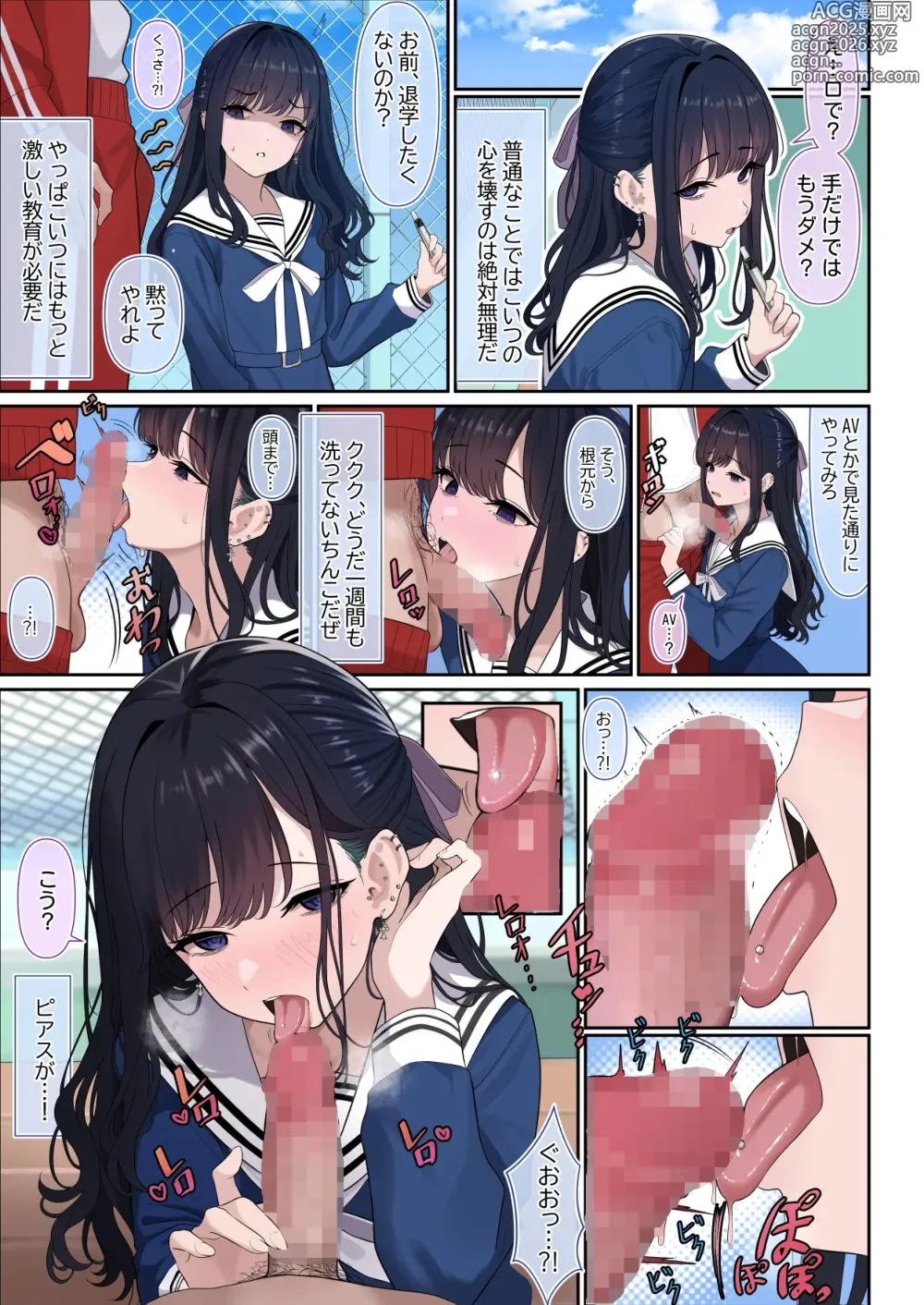 Page 16 of doujinshi Tsuiteru Mesu ~Otokonoko Report~