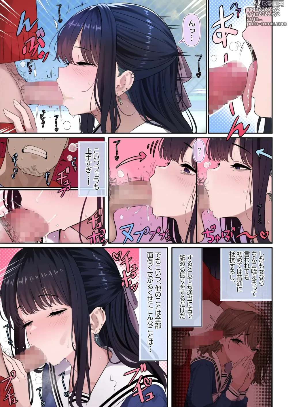 Page 17 of doujinshi Tsuiteru Mesu ~Otokonoko Report~