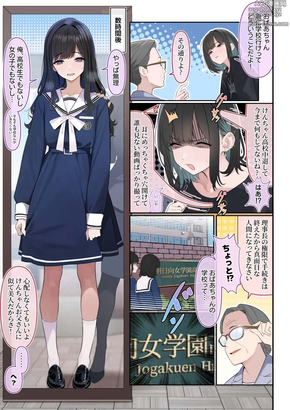 Page 10 of doujinshi Tsuiteru Mesu ~Otokonoko Report~