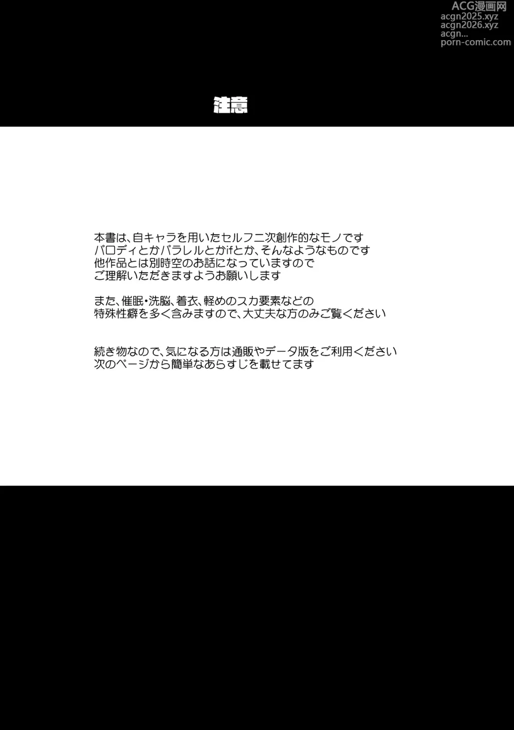 Page 3 of manga Inu no Shitsukekata 5