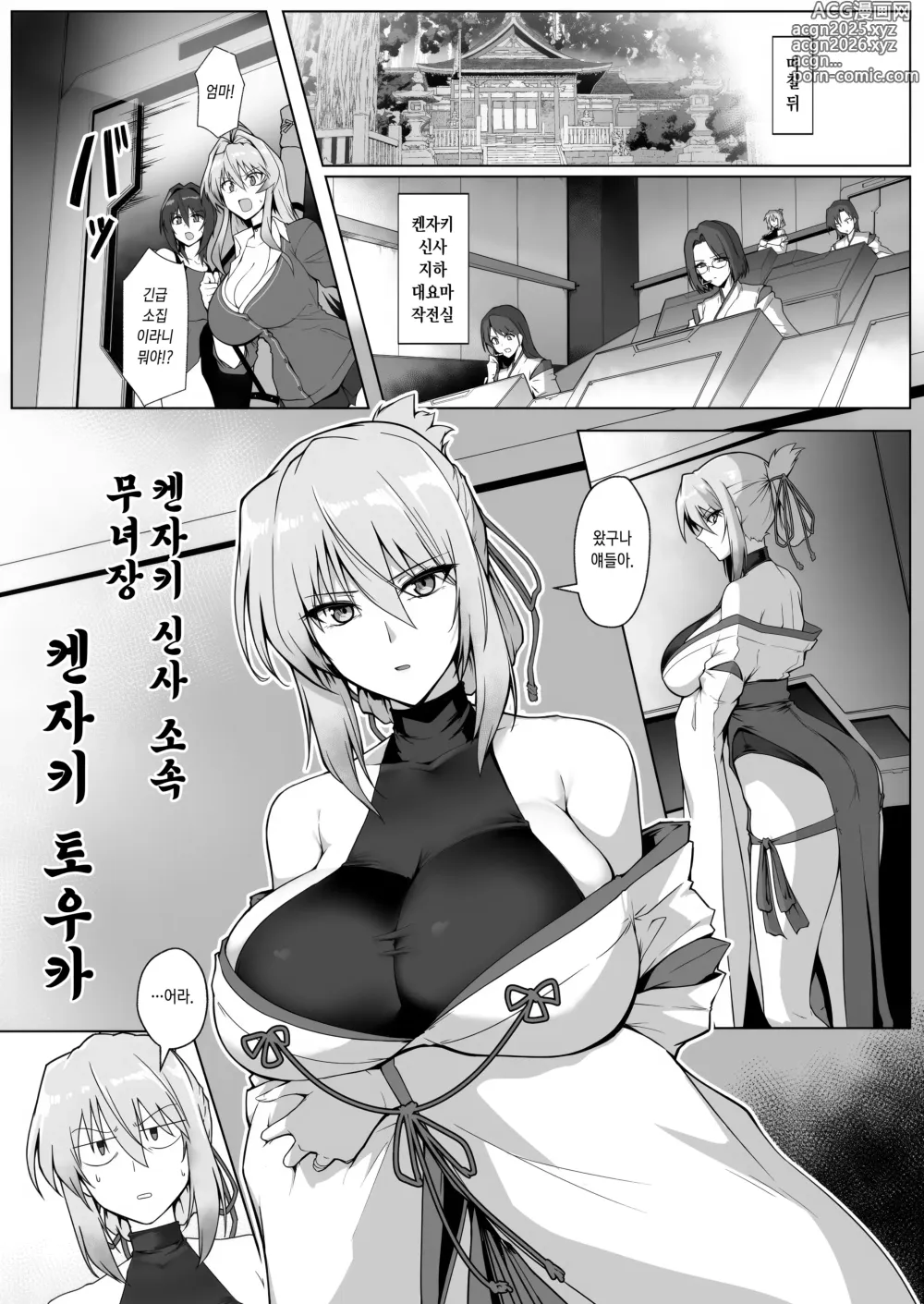 Page 12 of doujinshi 파마의무녀 음옥에떨어지다