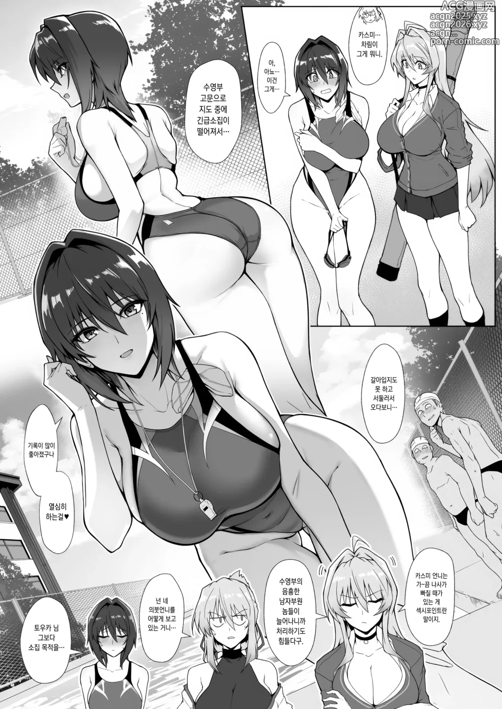Page 13 of doujinshi 파마의무녀 음옥에떨어지다