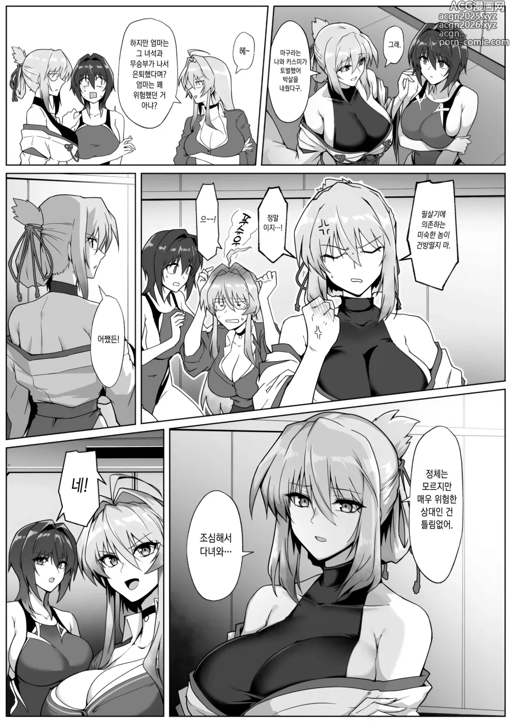 Page 17 of doujinshi 파마의무녀 음옥에떨어지다