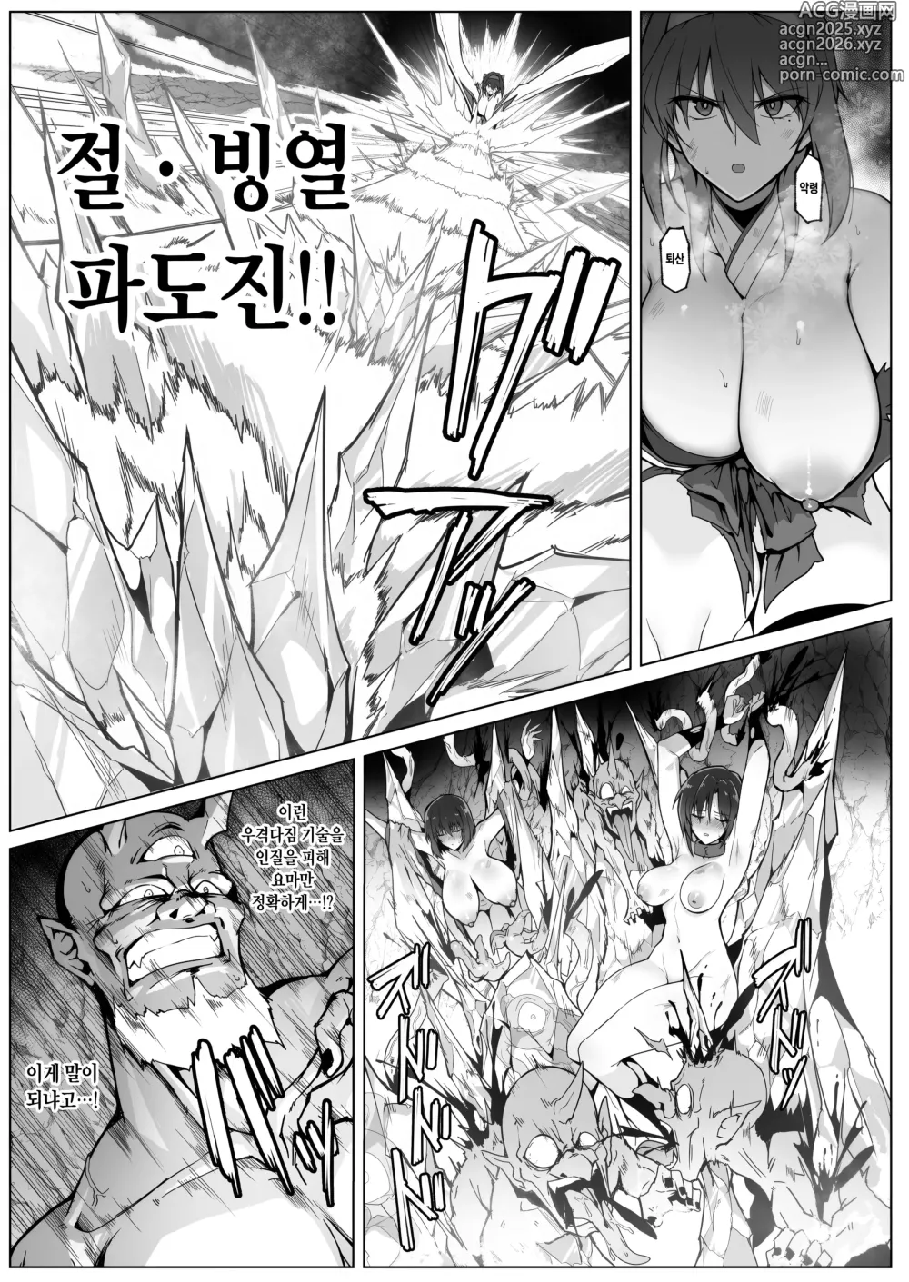 Page 25 of doujinshi 파마의무녀 음옥에떨어지다