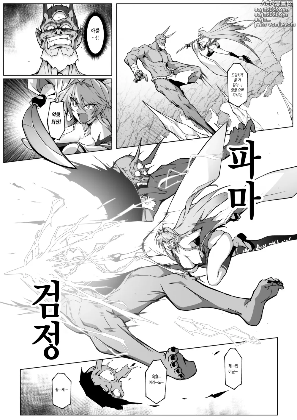 Page 26 of doujinshi 파마의무녀 음옥에떨어지다