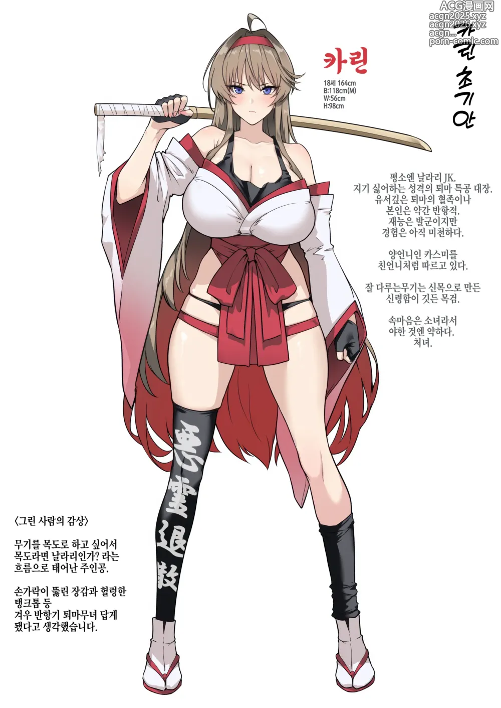Page 61 of doujinshi 파마의무녀 음옥에떨어지다