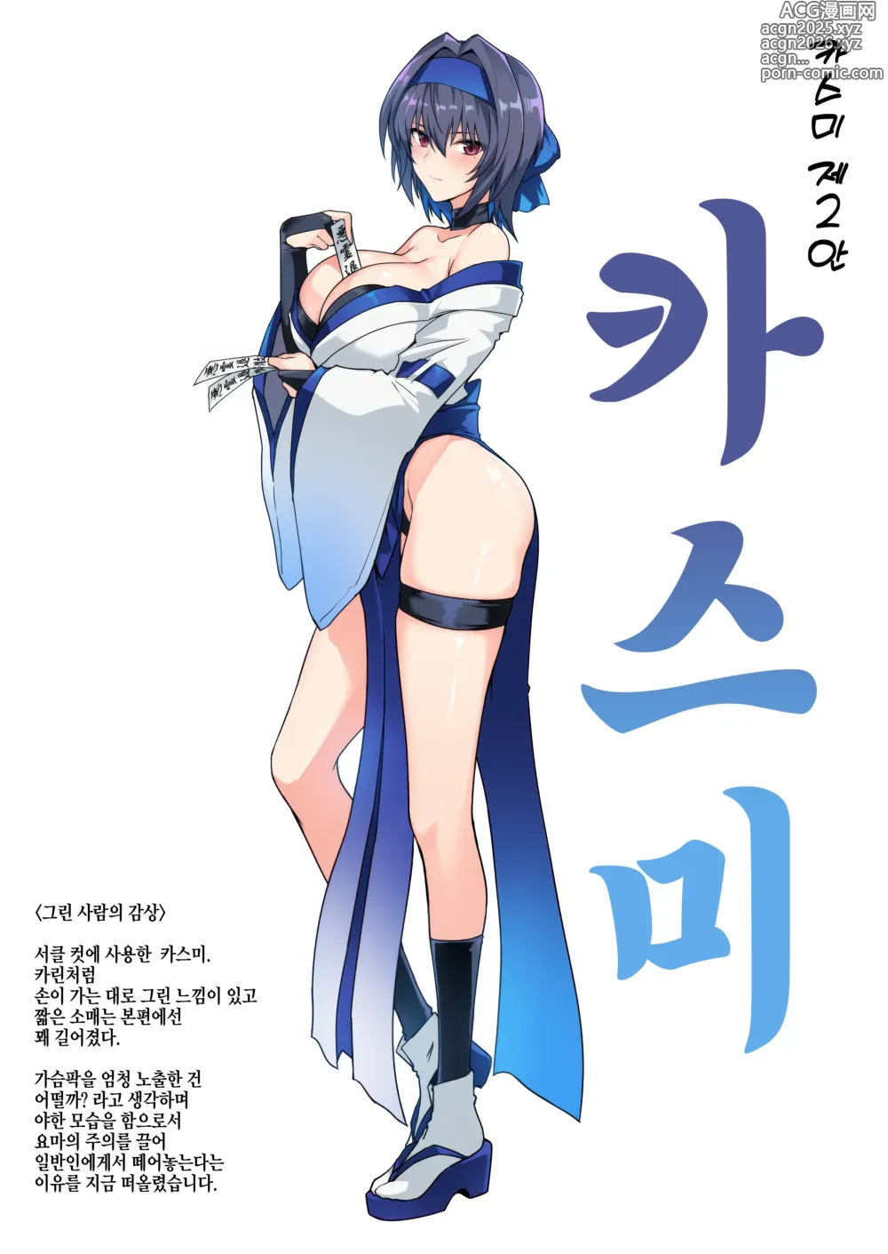 Page 64 of doujinshi 파마의무녀 음옥에떨어지다