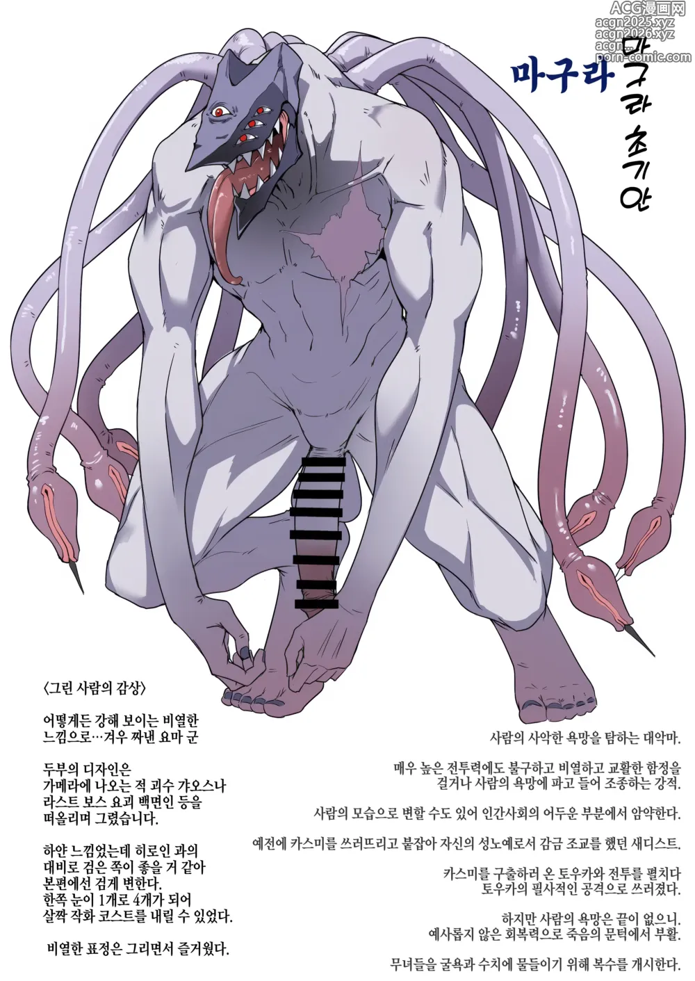Page 66 of doujinshi 파마의무녀 음옥에떨어지다