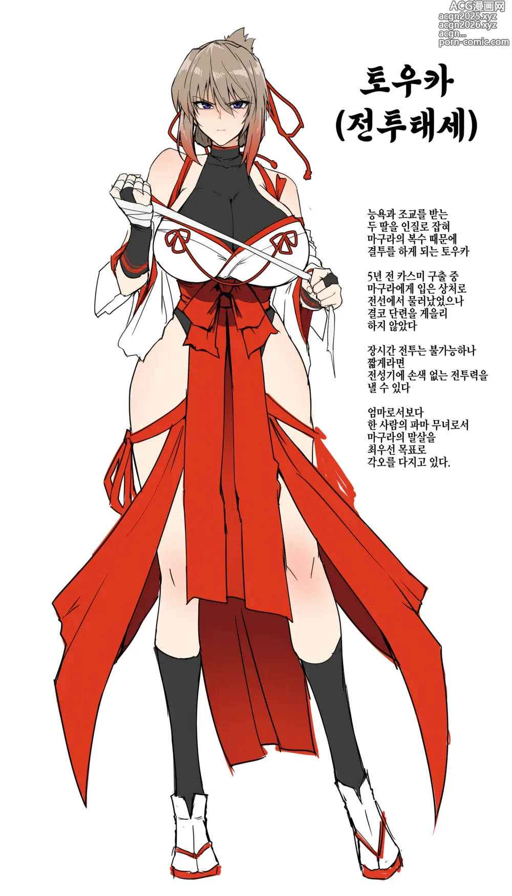 Page 67 of doujinshi 파마의무녀 음옥에떨어지다