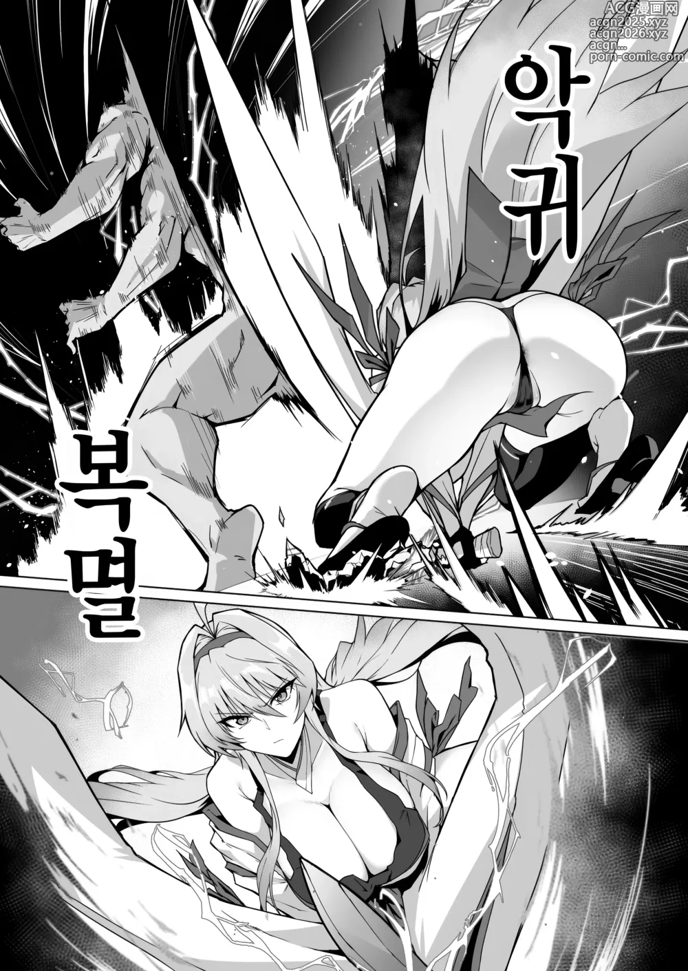 Page 9 of doujinshi 파마의무녀 음옥에떨어지다
