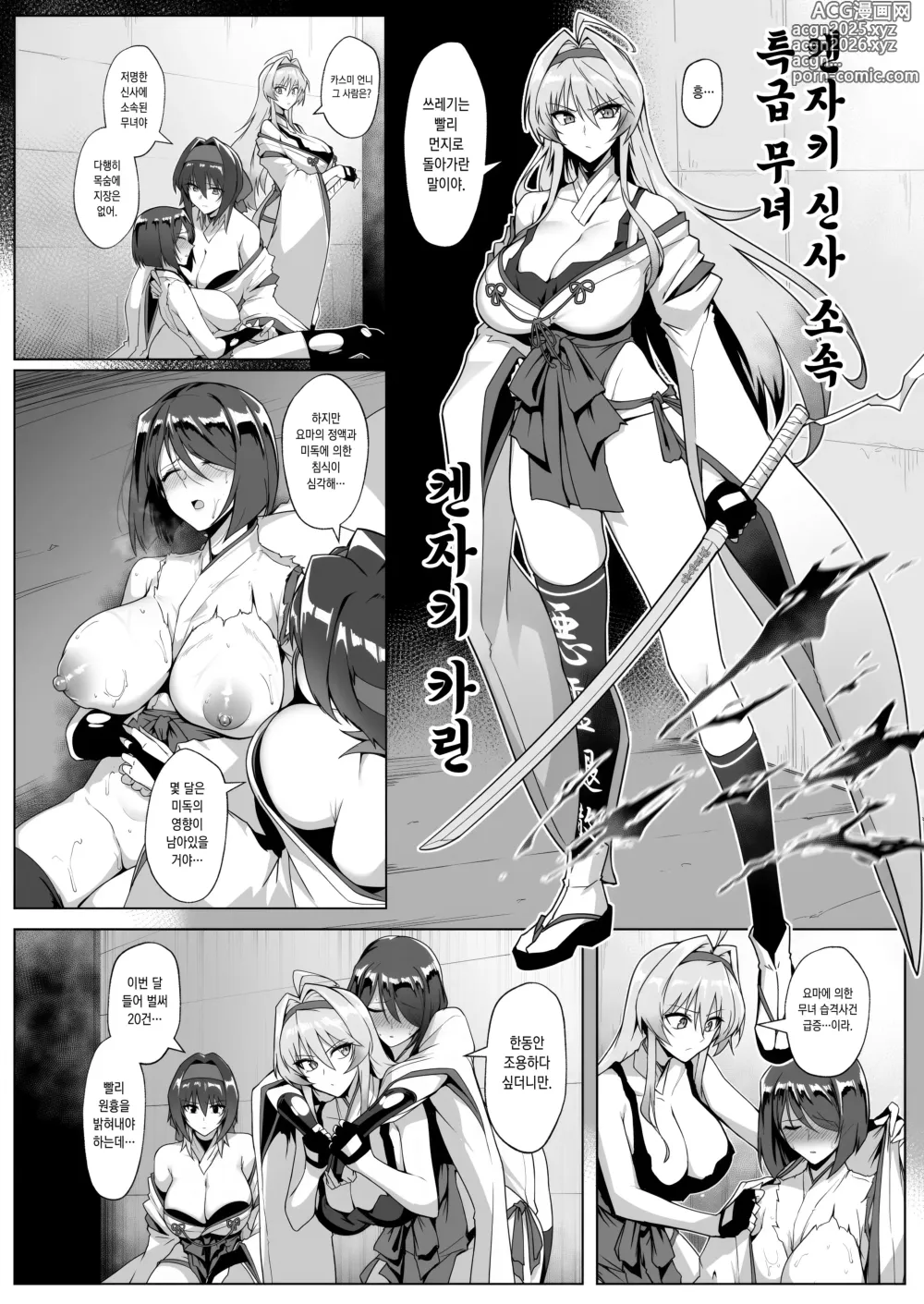 Page 10 of doujinshi 파마의무녀 음옥에떨어지다