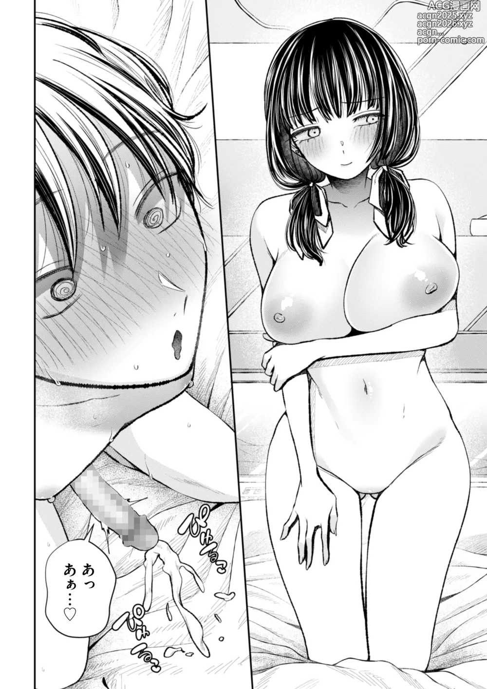 Page 22 of doujinshi 愛慾のつぼみ〜裏垢女子に性癖を壊されちゃう話〜
