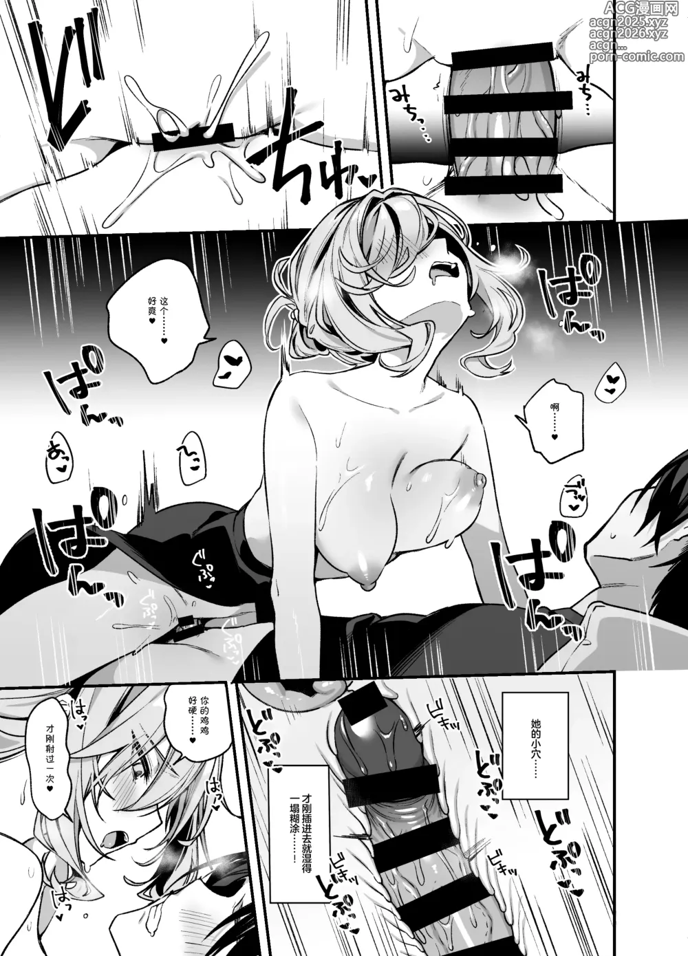 Page 16 of doujinshi Biyoushi-san wa Boku Shimei? 3