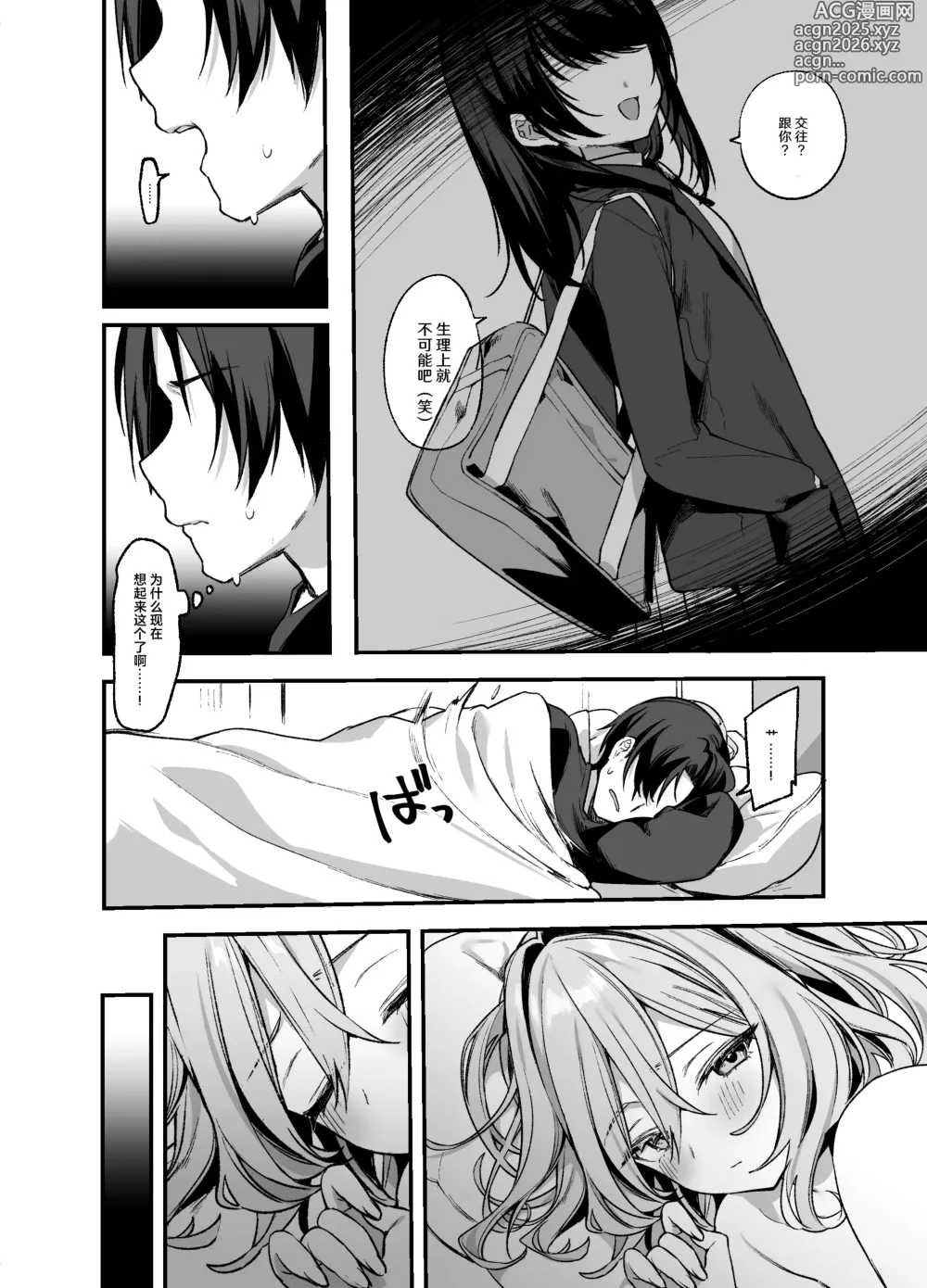 Page 25 of doujinshi Biyoushi-san wa Boku Shimei? 3