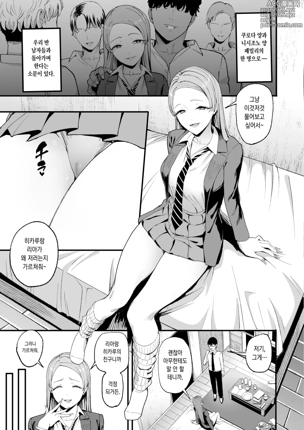 Page 11 of doujinshi Iribitari Gal ni Manko Tsukawasete Morau Hanashi 4