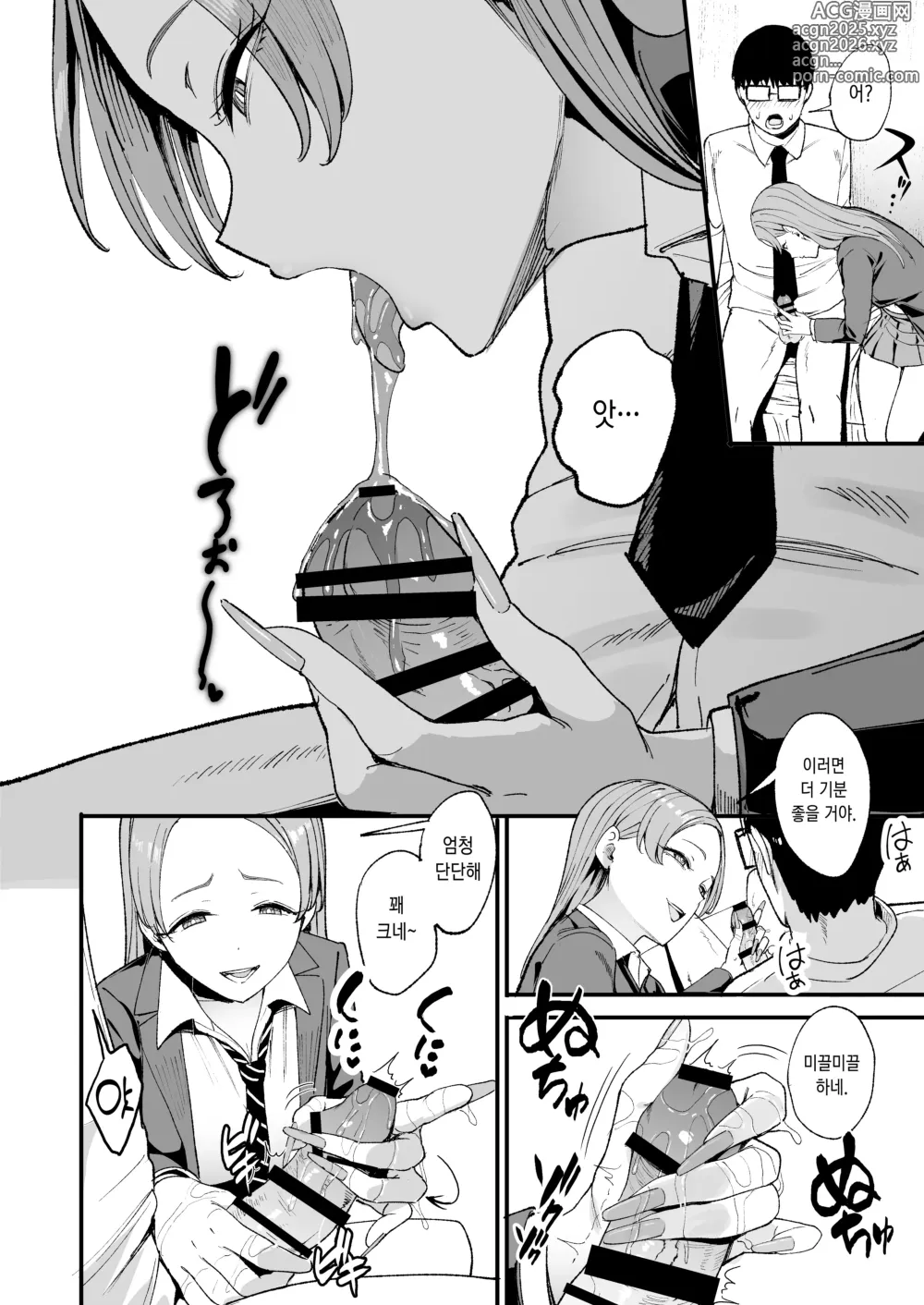 Page 16 of doujinshi Iribitari Gal ni Manko Tsukawasete Morau Hanashi 4