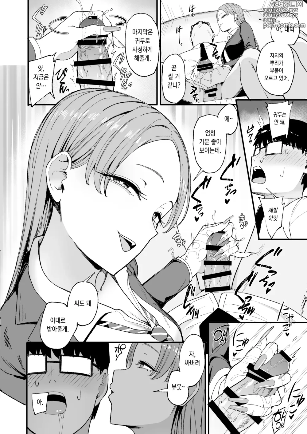 Page 18 of doujinshi Iribitari Gal ni Manko Tsukawasete Morau Hanashi 4