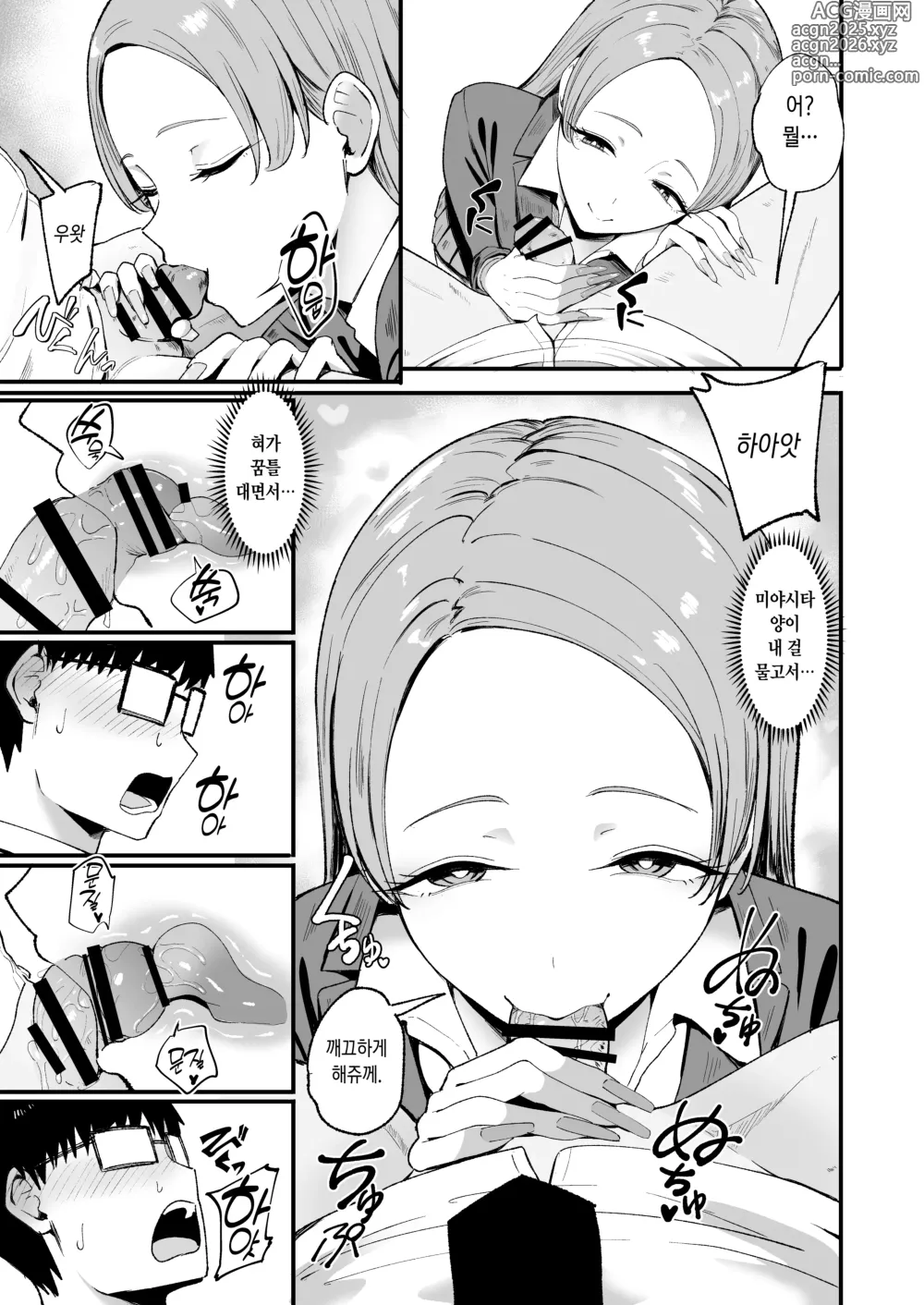 Page 21 of doujinshi Iribitari Gal ni Manko Tsukawasete Morau Hanashi 4