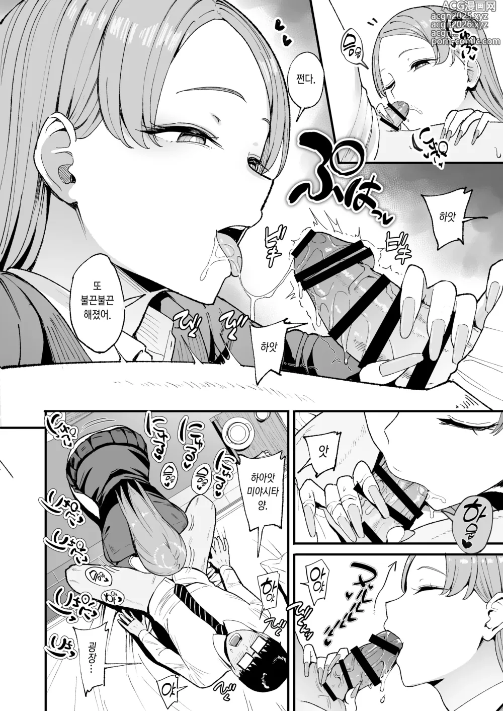 Page 22 of doujinshi Iribitari Gal ni Manko Tsukawasete Morau Hanashi 4