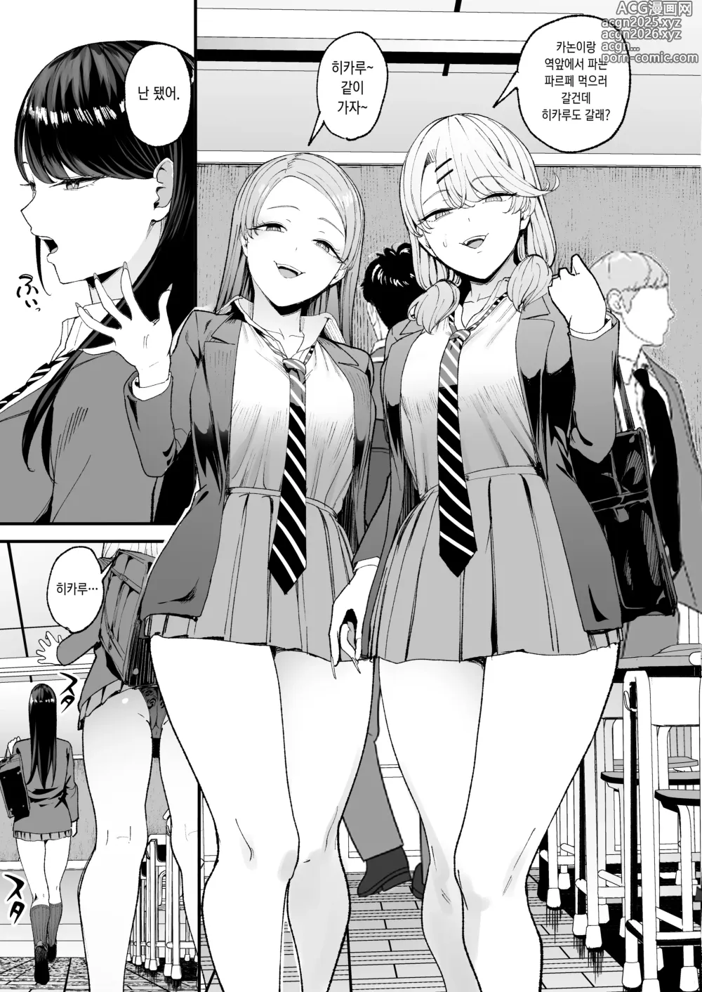 Page 7 of doujinshi Iribitari Gal ni Manko Tsukawasete Morau Hanashi 4