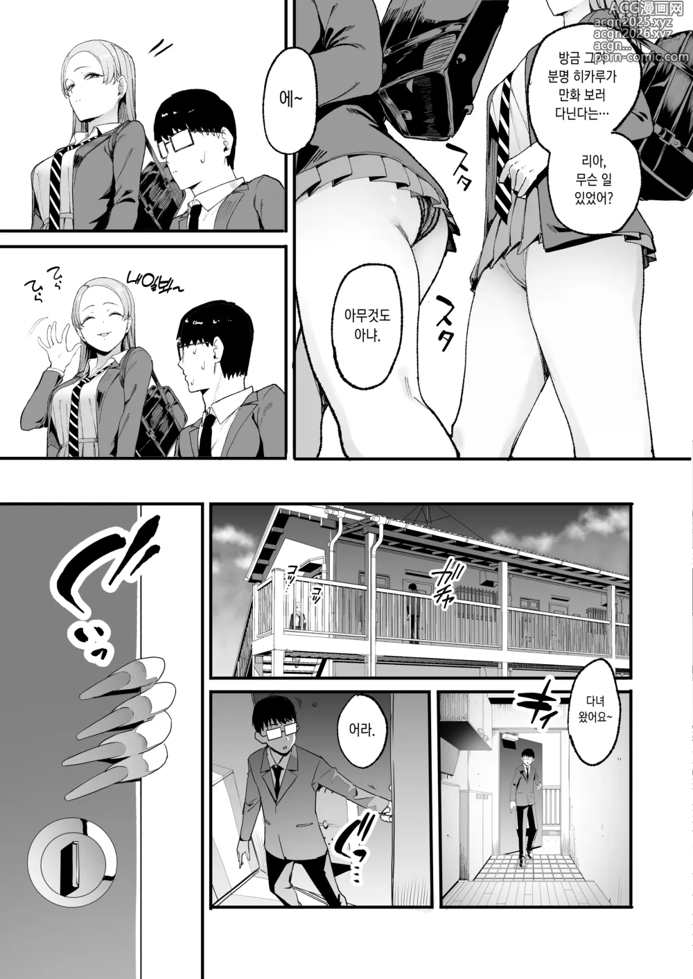 Page 9 of doujinshi Iribitari Gal ni Manko Tsukawasete Morau Hanashi 4