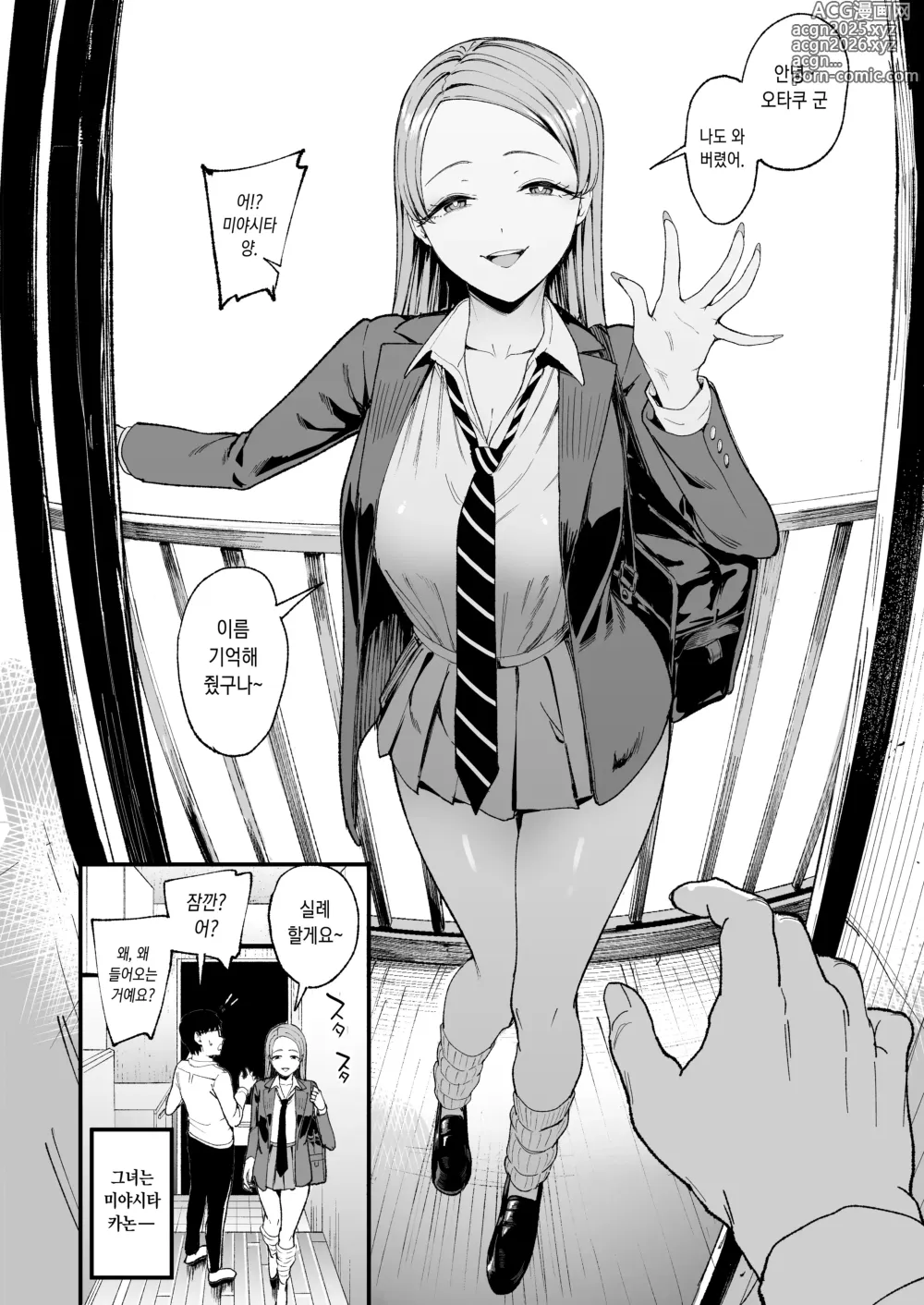 Page 10 of doujinshi Iribitari Gal ni Manko Tsukawasete Morau Hanashi 4