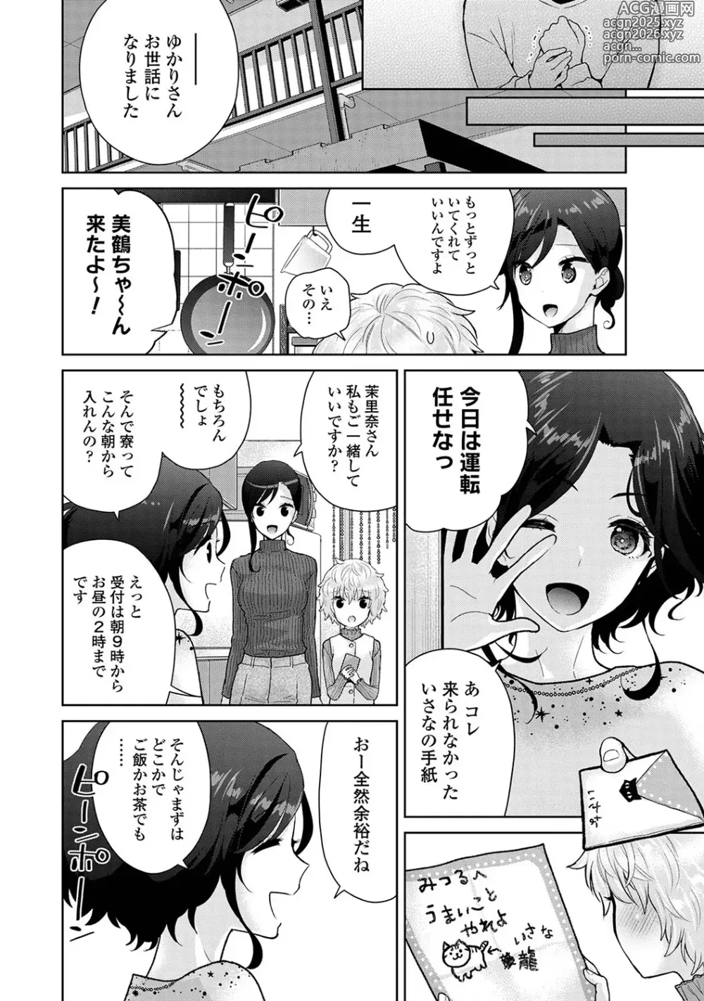 Page 1229 of manga Noraneko Shoujo to no Kurashikata Ch. 1-49