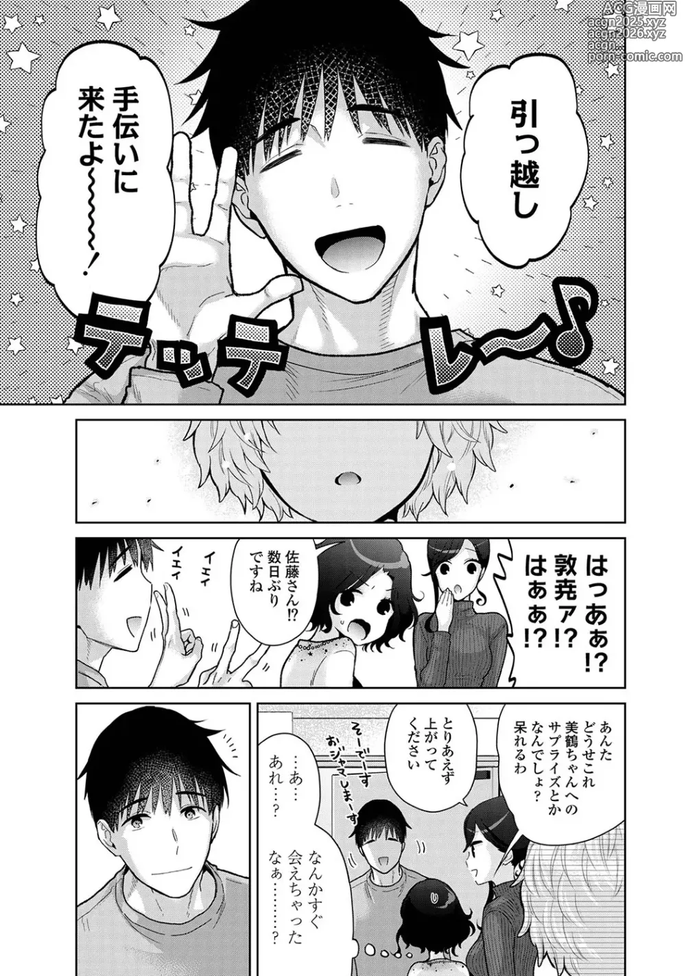 Page 1230 of manga Noraneko Shoujo to no Kurashikata Ch. 1-49