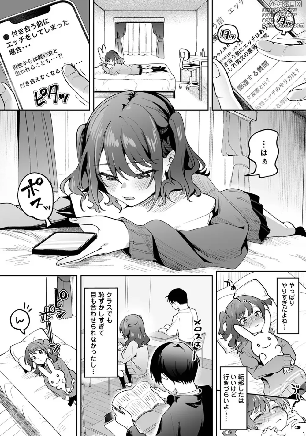 Page 11 of manga COMIC Ananga Ranga Vol. 116