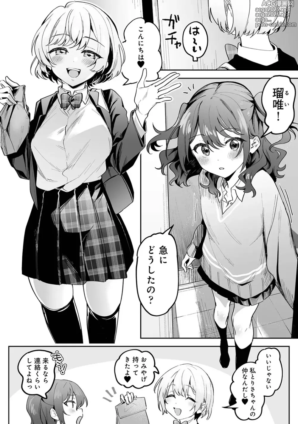 Page 12 of manga COMIC Ananga Ranga Vol. 116