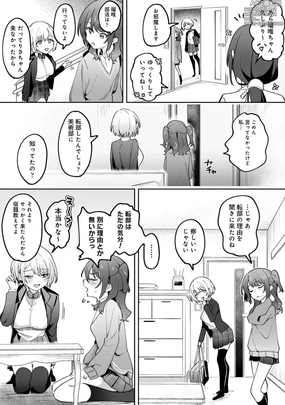 Page 13 of manga COMIC Ananga Ranga Vol. 116