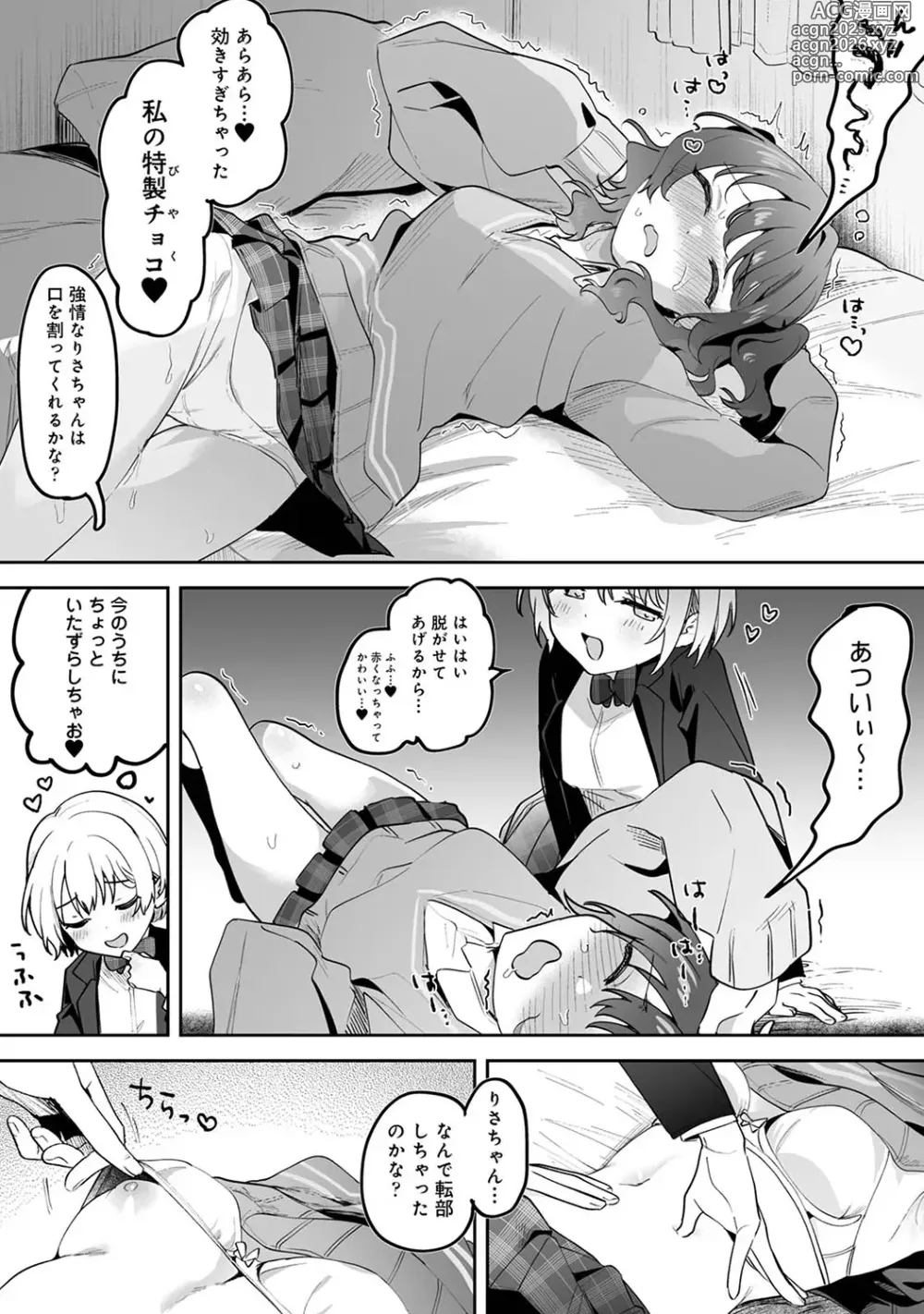 Page 16 of manga COMIC Ananga Ranga Vol. 116