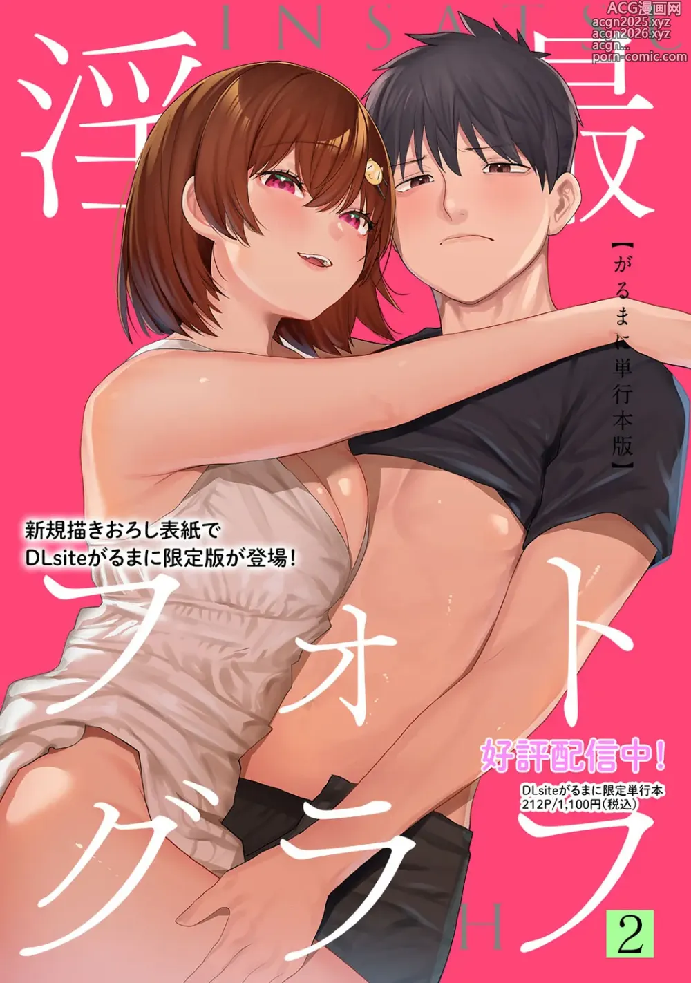 Page 9 of manga COMIC Ananga Ranga Vol. 116