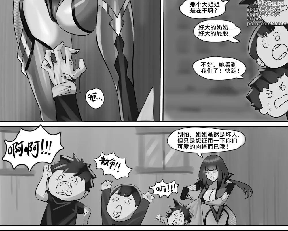 Page 2 of doujinshi 对魔忍胧の花样败北处刑 01-03