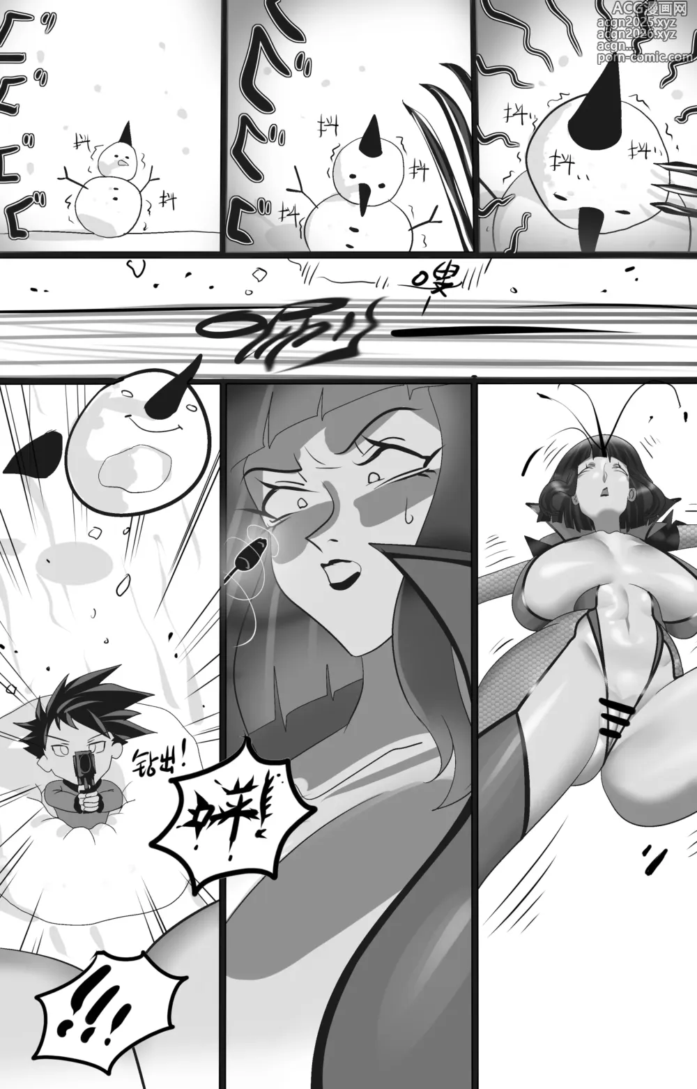 Page 25 of doujinshi 对魔忍胧の花样败北处刑 01-03