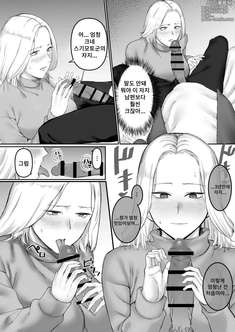 Page 6 of doujinshi 섹스리스 유부녀의 위험한 놀이.
