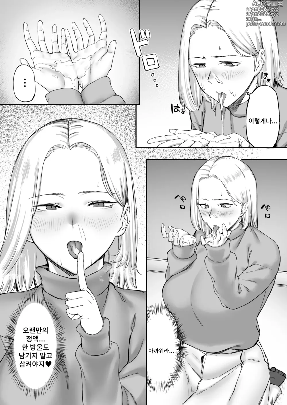 Page 9 of doujinshi 섹스리스 유부녀의 위험한 놀이.