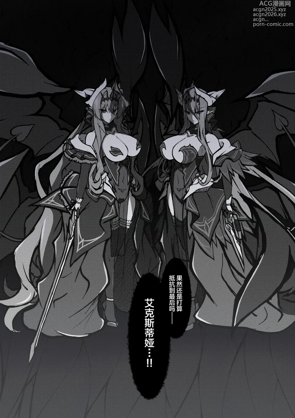 Page 1 of doujinshi Twilight Obscura Episode:01 From the Ashes of Darkness