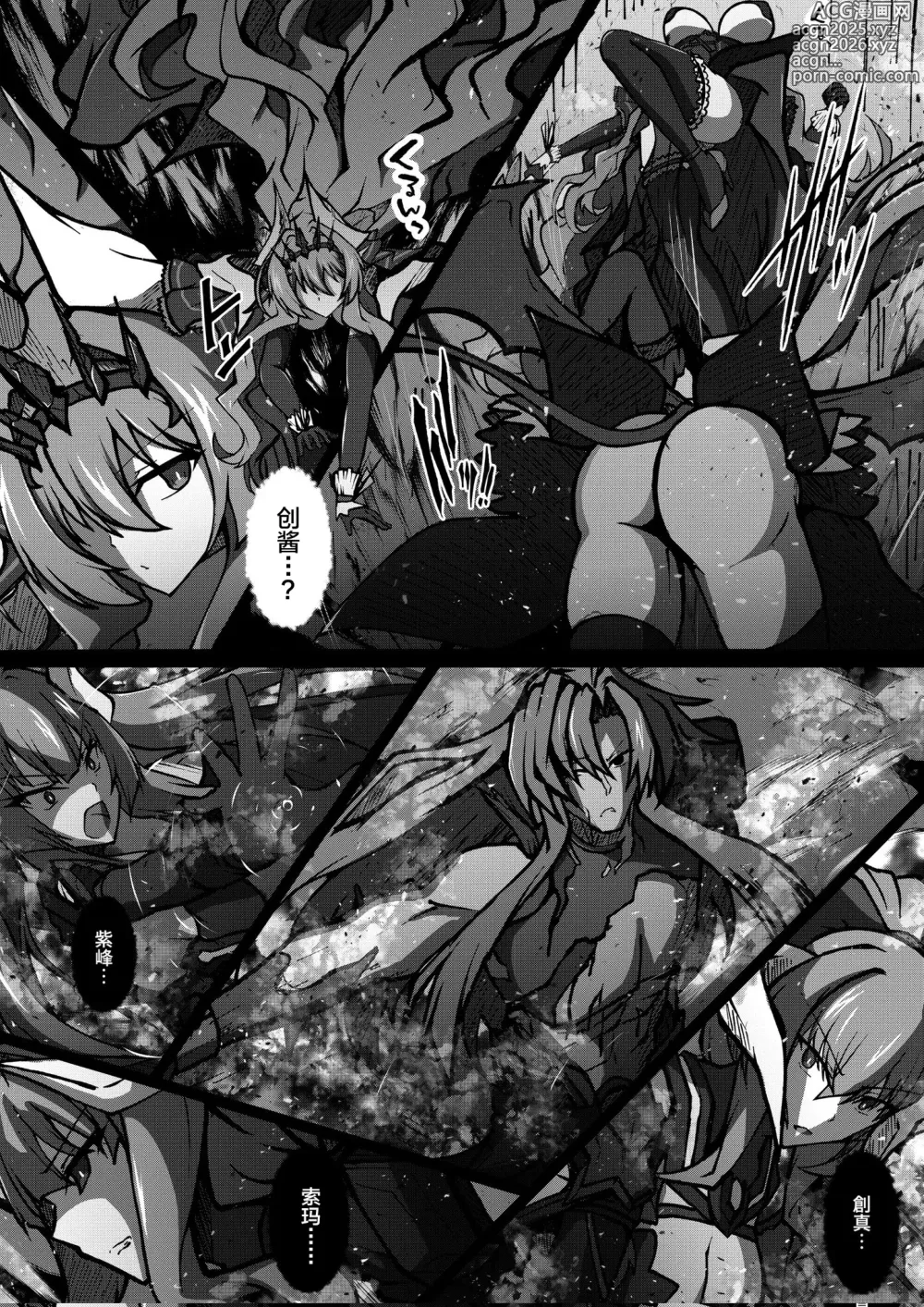Page 7 of doujinshi Twilight Obscura Episode:01 From the Ashes of Darkness