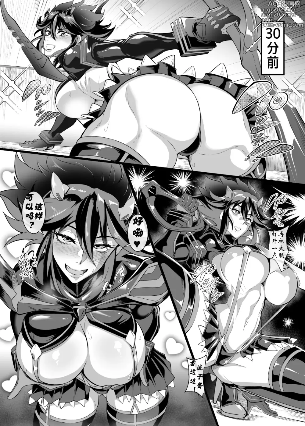 Page 6 of doujinshi 女装cosplayer 渚沙♂
