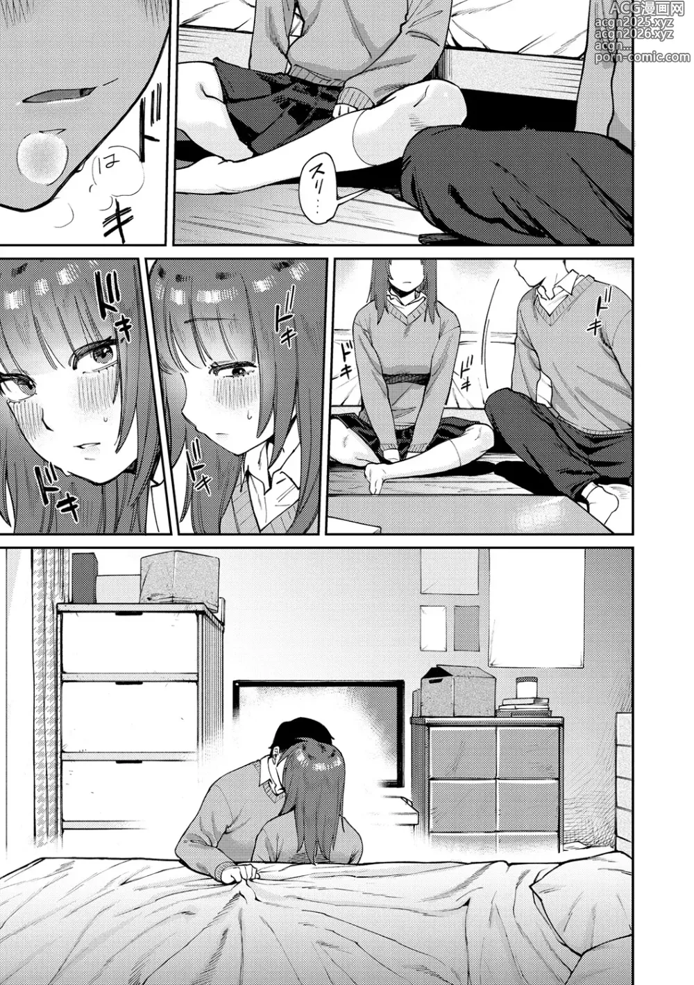 Page 141 of manga 마이걸 마이보이
