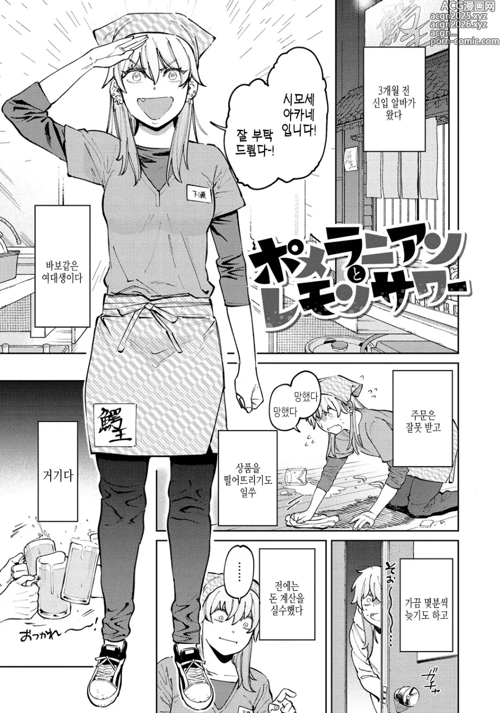 Page 3 of manga 마이걸 마이보이