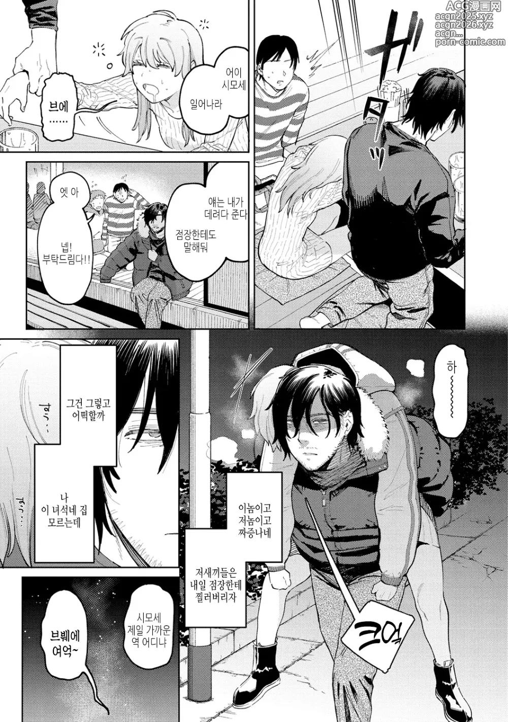 Page 7 of manga 마이걸 마이보이